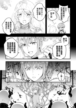 Page 9 of Otoko Kishi ga "Ku, Korose!" tte Iu kara Mesu Choukyou Shitemita Ch. 1-3