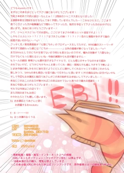 Page 15 of Re: Shinymas Haramase Shuukai Play