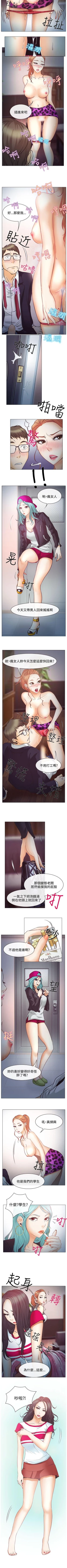 Page 17 of 低速男高速女 1-28