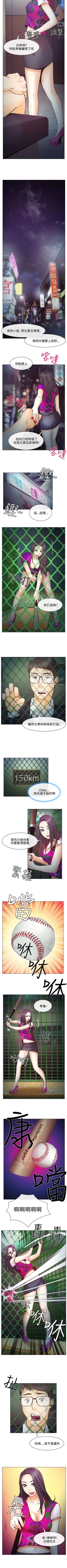 Page 28 of 低速男高速女 1-28