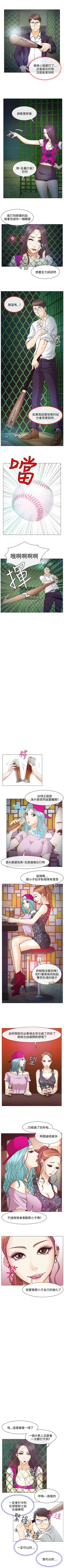 Page 29 of 低速男高速女 1-28