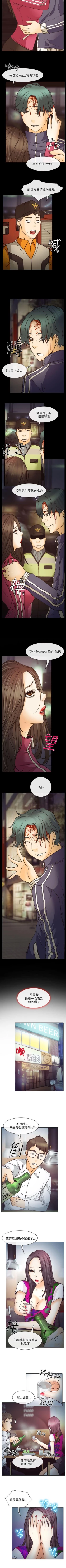 Page 34 of 低速男高速女 1-28