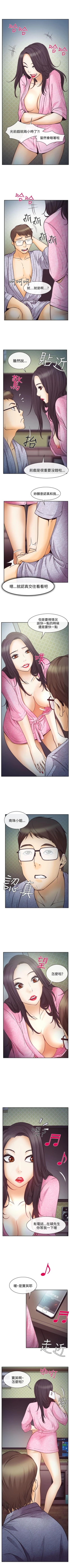 Page 53 of 低速男高速女 1-28