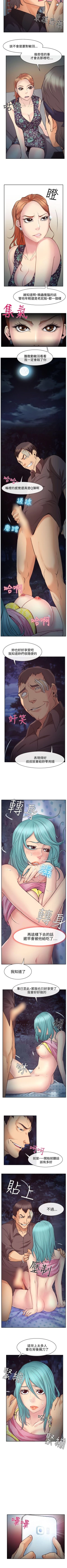 Page 58 of 低速男高速女 1-28