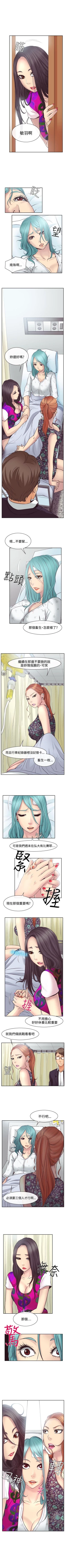 Page 62 of 低速男高速女 1-28