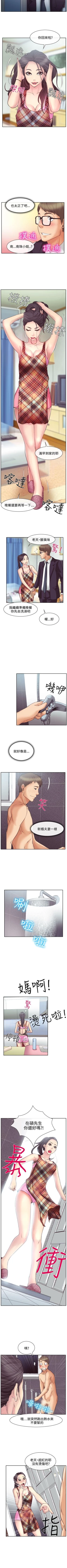 Page 68 of 低速男高速女 1-28