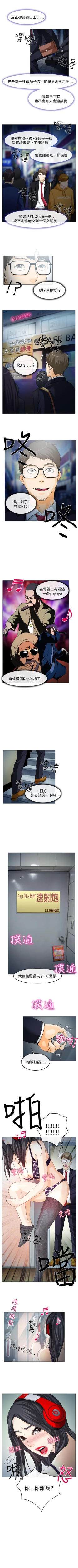 Page 6 of 低速男高速女 1-28