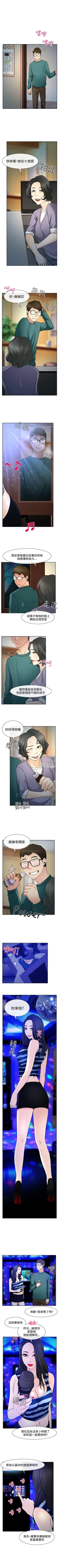 Page 78 of 低速男高速女 1-28