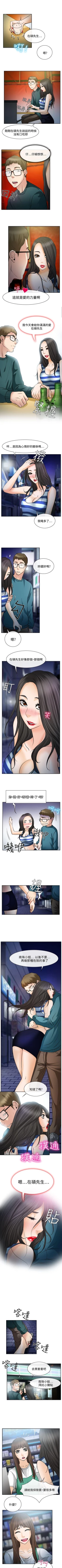 Page 85 of 低速男高速女 1-28