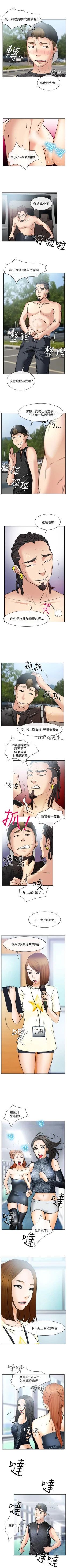 Page 90 of 低速男高速女 1-28