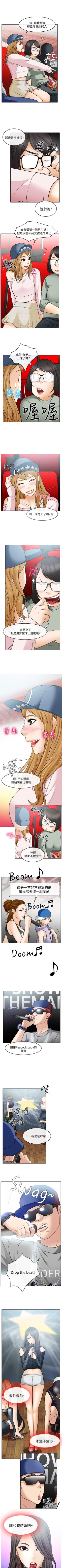 Page 94 of 低速男高速女 1-28