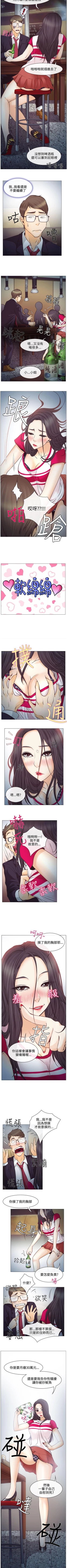 Page 9 of 低速男高速女 1-28