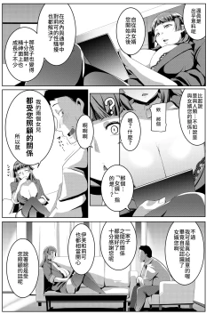 Page 7 of Imouto wa Mesu Orc 3 | 我家妹妹是雌性獸人3