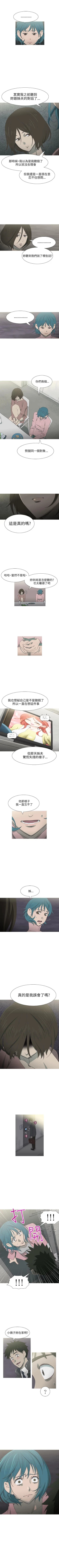 Page 106 of 蛇精潮穴 1-31