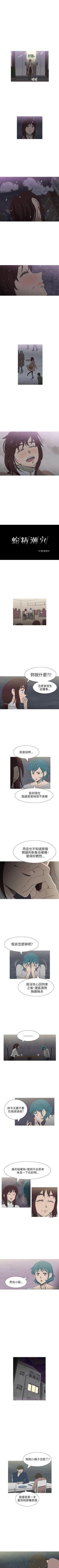 Page 109 of 蛇精潮穴 1-31