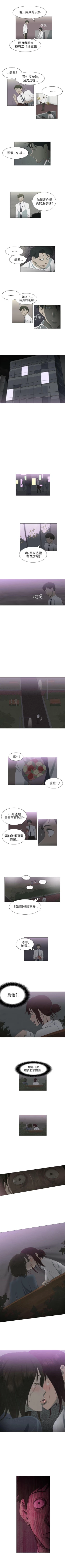 Page 12 of 蛇精潮穴 1-31