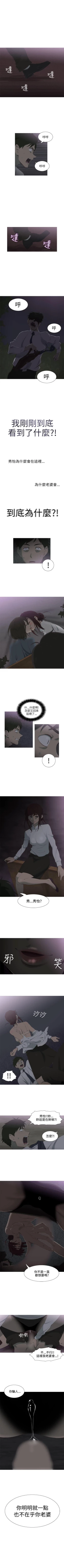 Page 14 of 蛇精潮穴 1-31