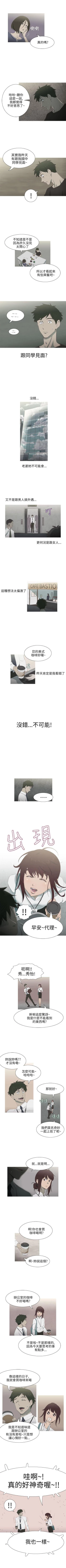 Page 16 of 蛇精潮穴 1-31