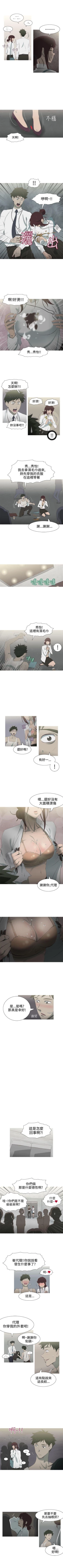 Page 20 of 蛇精潮穴 1-31