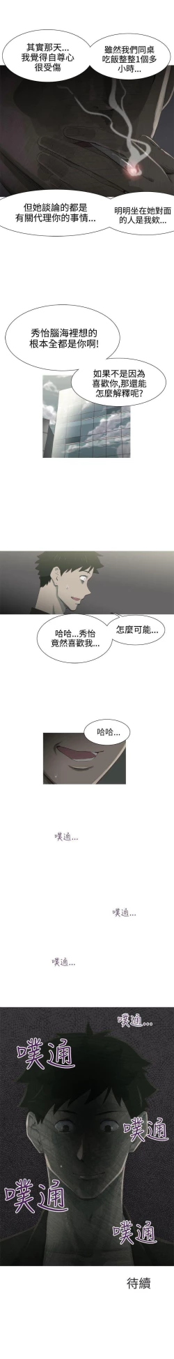 Page 22 of 蛇精潮穴 1-31