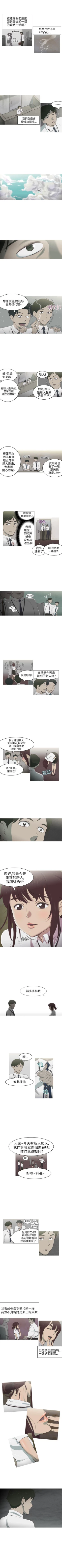 Page 2 of 蛇精潮穴 1-31