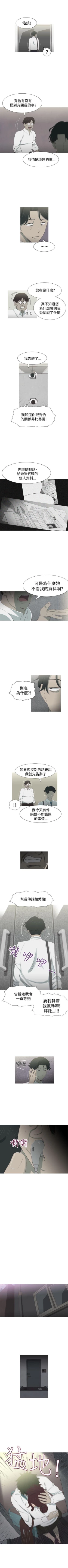 Page 32 of 蛇精潮穴 1-31