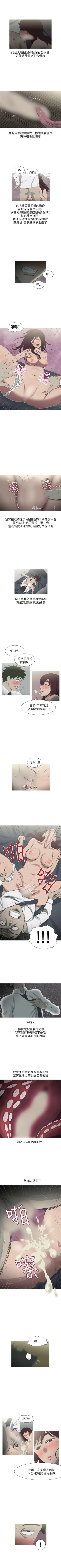 Page 36 of 蛇精潮穴 1-31