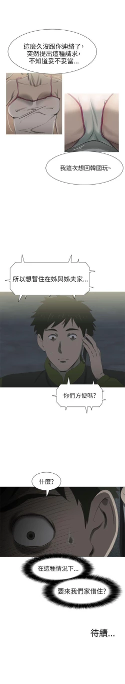 Page 65 of 蛇精潮穴 1-31