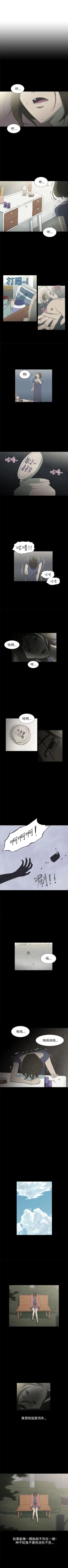 Page 66 of 蛇精潮穴 1-31