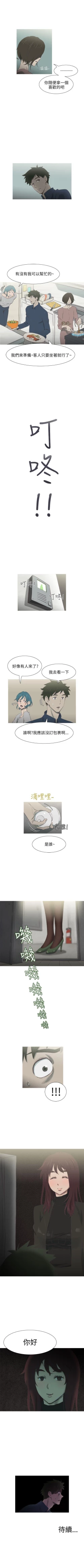 Page 69 of 蛇精潮穴 1-31