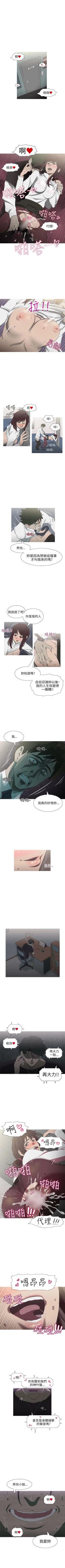 Page 78 of 蛇精潮穴 1-31
