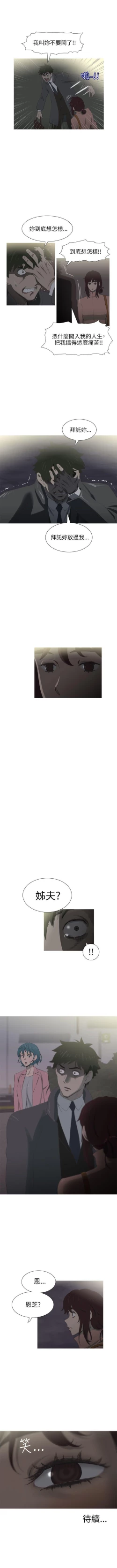 Page 81 of 蛇精潮穴 1-31