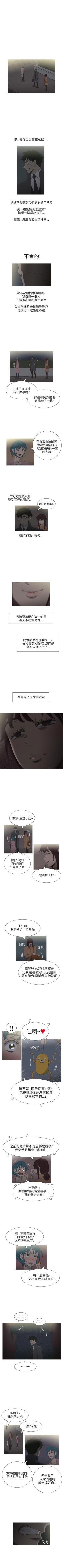 Page 82 of 蛇精潮穴 1-31