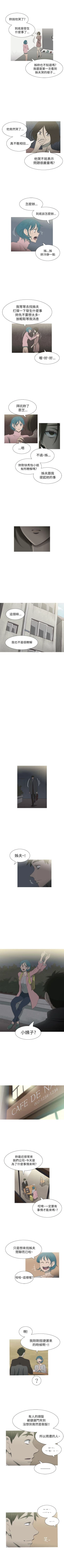 Page 87 of 蛇精潮穴 1-31