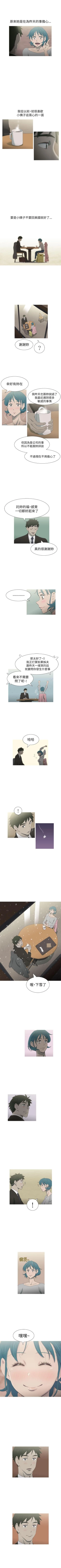 Page 88 of 蛇精潮穴 1-31