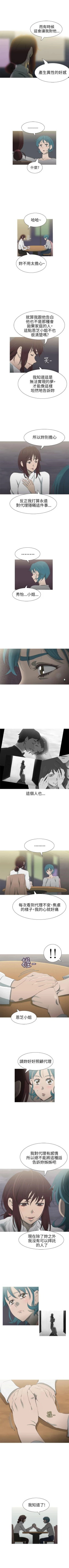 Page 91 of 蛇精潮穴 1-31