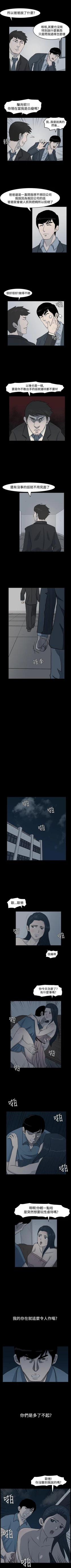 Page 21 of 高跟鞋 1-24