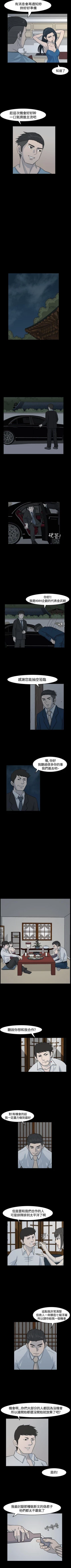 Page 29 of 高跟鞋 1-24