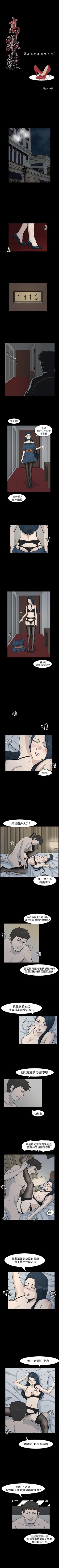 Page 31 of 高跟鞋 1-24