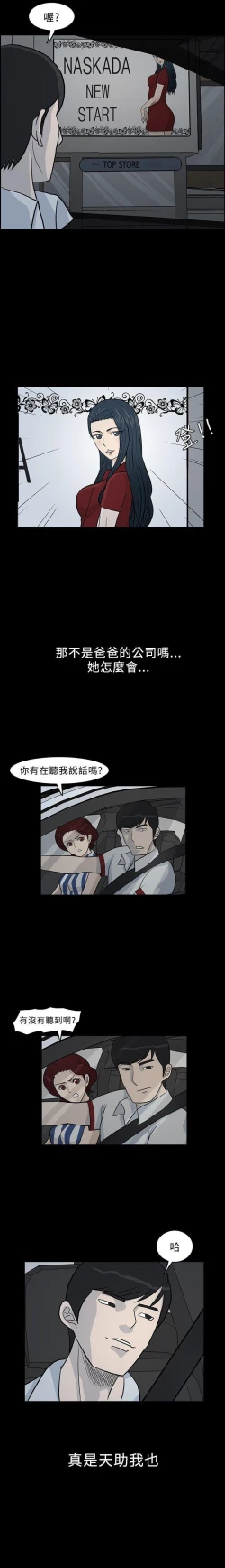 Page 34 of 高跟鞋 1-24