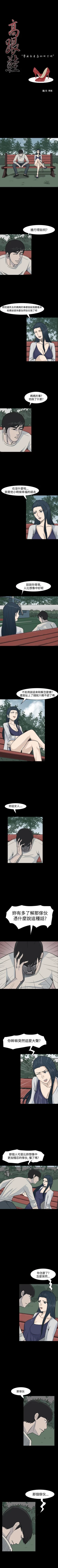 Page 59 of 高跟鞋 1-24