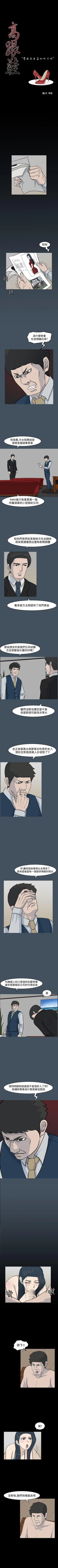 Page 63 of 高跟鞋 1-24