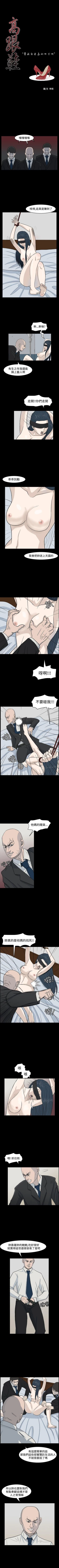 Page 67 of 高跟鞋 1-24