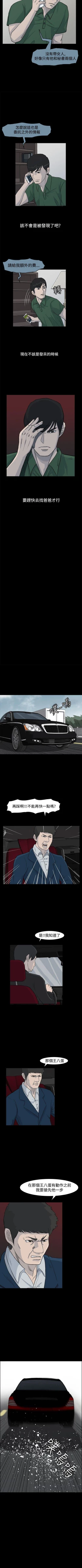 Page 70 of 高跟鞋 1-24