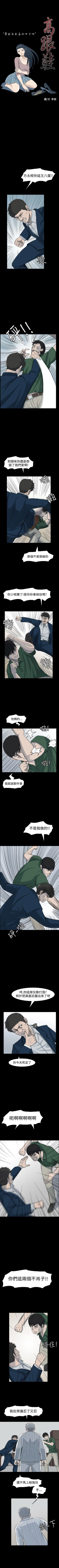 Page 75 of 高跟鞋 1-24