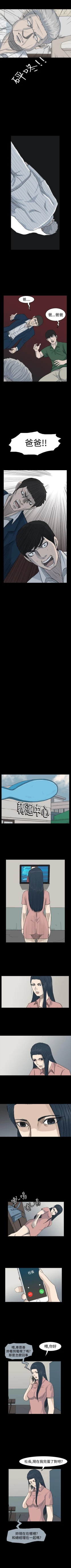 Page 76 of 高跟鞋 1-24