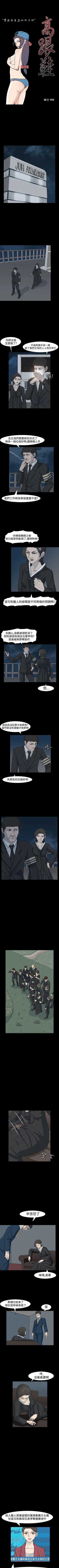 Page 89 of 高跟鞋 1-24