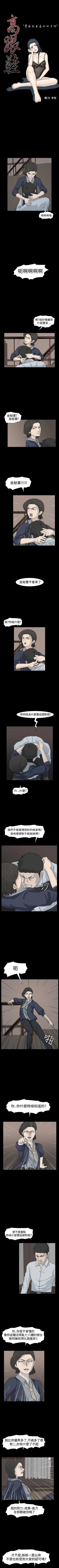 Page 94 of 高跟鞋 1-24