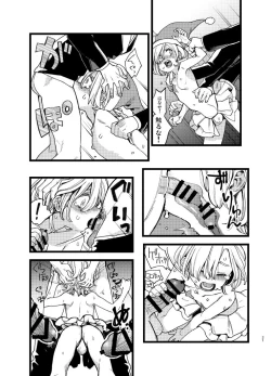 Page 20 of Yoiyamiza - Evening Darkness Circus