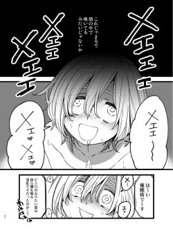 Page 31 of Yoiyamiza - Evening Darkness Circus